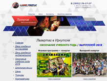 Tablet Screenshot of laserpeople.ru